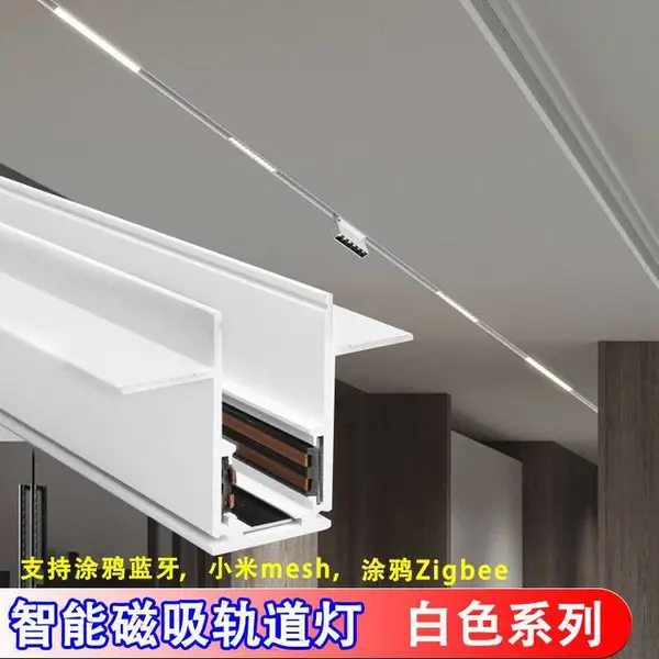 chaomai嵌入式家用客厅筒灯照明白色磁吸轨道灯 暗装无主射灯