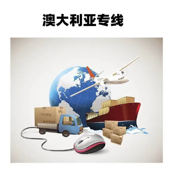 办公家具运输整柜海运至澳洲基本港常走的清关模式