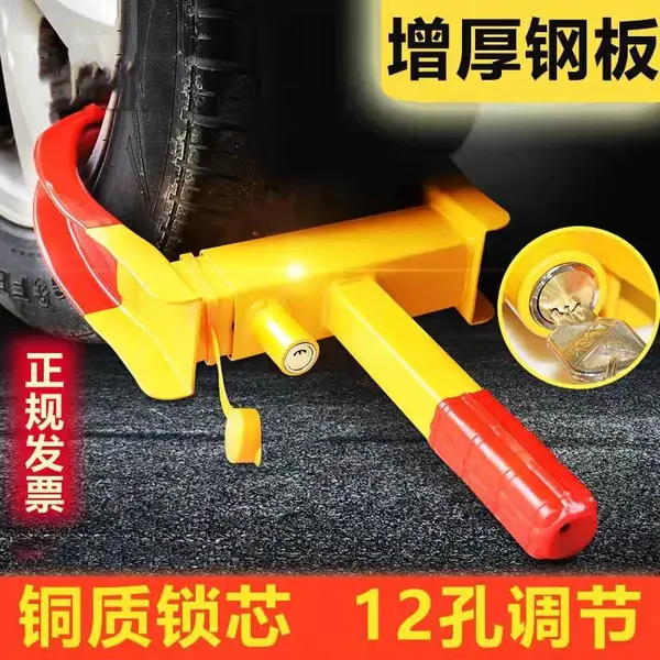 鸿福熙汽车车轮锁 小轿车牛角锁 大货车锁车器方 手柄车位锁