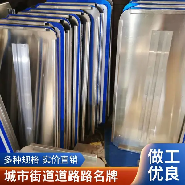 交通标志标牌 禁令警告标牌 交通设施标识 立柱热镀锌