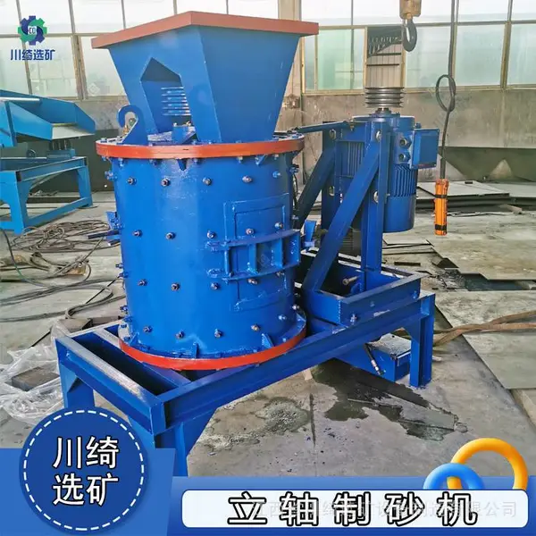 矿用立式复合破碎机 小型多功能立轴制砂机 鹅卵石花岗岩板锤碎石机