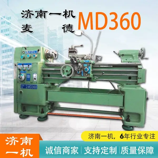 济南一机麦德MD360高速精密车床 精密军工车床 诚信商家 贴心售后