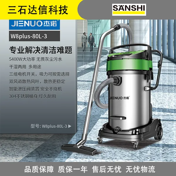 杰诺桶式吸尘器干湿吹强劲吸力大功率开荒酒店地毯保洁开荒