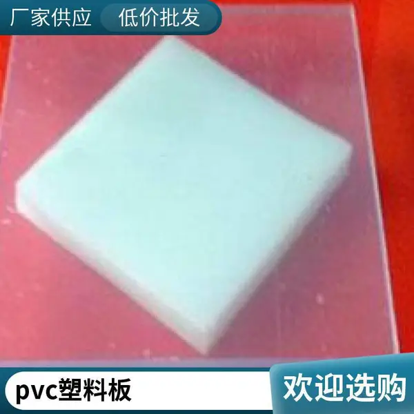 佰致 软玻璃 龙塑软玻璃 透明水晶板 桌布 水晶桌布