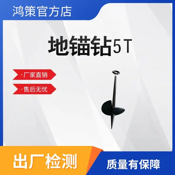 ����ʩ��5��������ê�˵�����ê�����߹�����ת��ê��