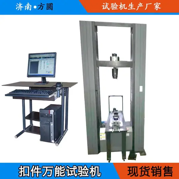 PP/化肥/化工/水泥编织袋拉伸负荷检验机 2吨拉断力 剥离 穿刺 撕裂测试