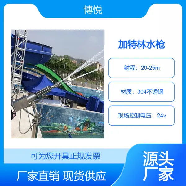�������ֳ�������ˮǹ 304�����ˮ�� ��360����ת֧��ɨ�븶��