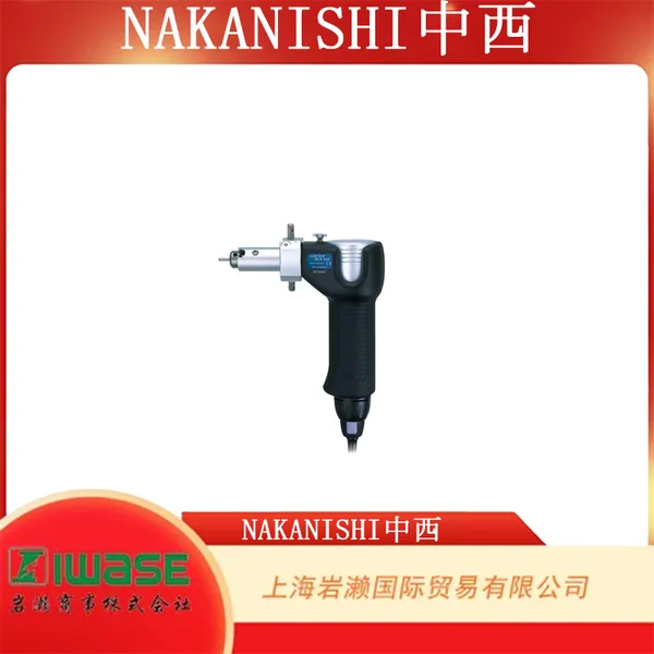 NAKANISHI 中西,NLS-110 枪型往复一体式马达手柄