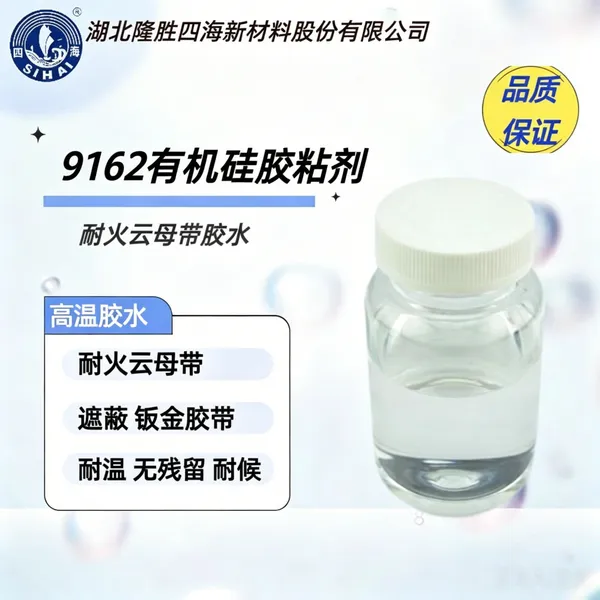 SH-9162 �л��轺ճ�� �͸��¾�Ե�ܷ�ճ�ӹ�ҵ����