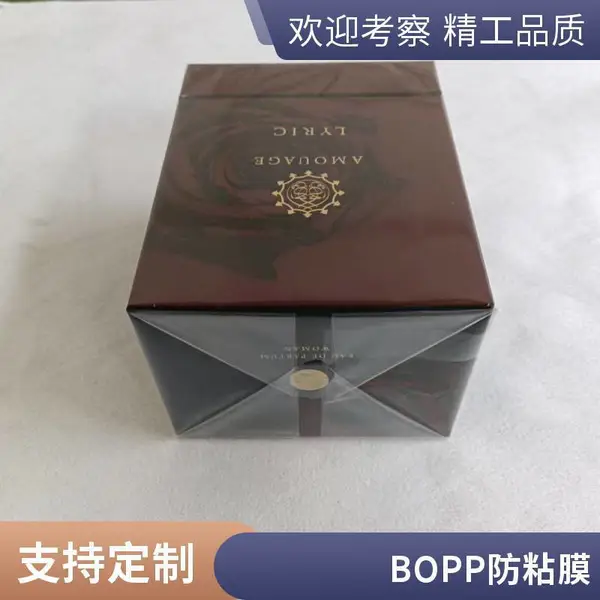 丰贝薄膜高阻隔双面涂层防刮膜不沾盒子的BOPP防粘膜3丝4丝点烫膜