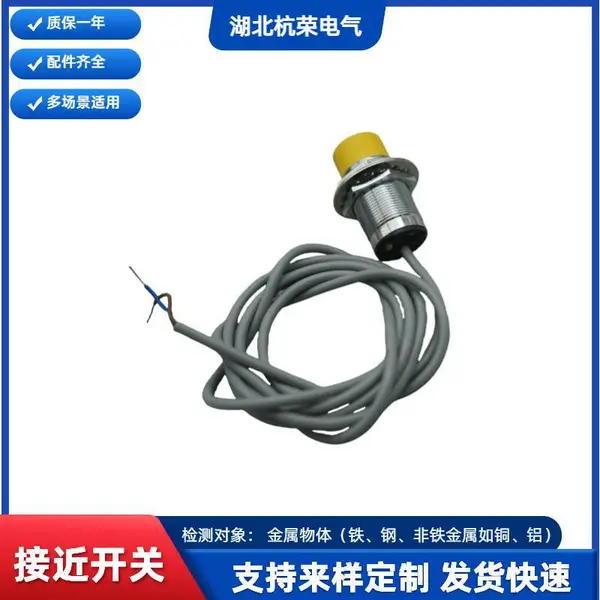 河北接近开关EH15-G30-CP1 Ue:10-36VDC I 矿山机械专用 抗粉尘