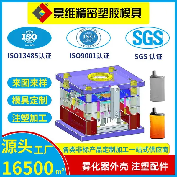 承接电子家电日用品等塑胶件开模加工 精密注塑模具制造 实力制造商