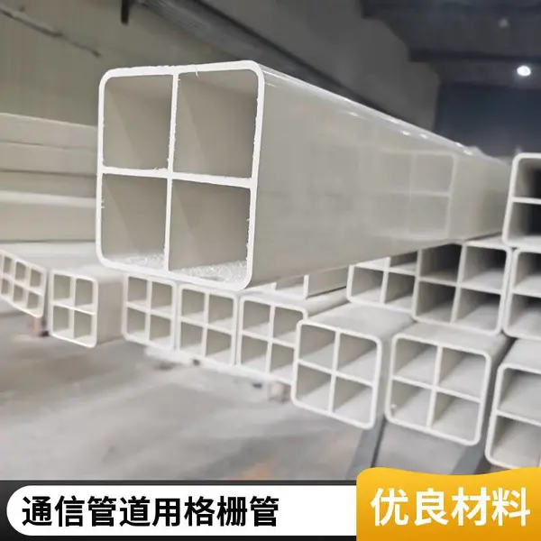 九孔格栅管 PVC格栅管110*110 电缆穿线管 抗冲击 厂家直销全国发货