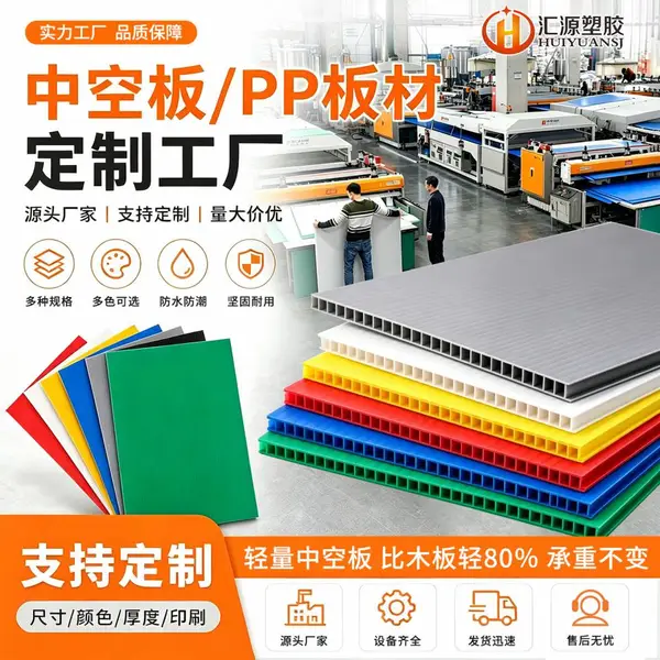 PP中空板 塑料中空板 万通板 中空格子板 PP塑料中空板 防静电中空板 导电中空板 阻燃中空板