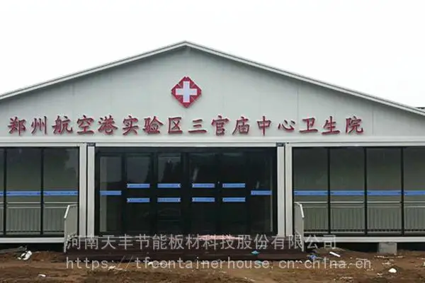 医院用高质量可拆装集装箱房屋