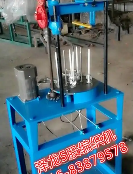 五股绳皮筋编织机