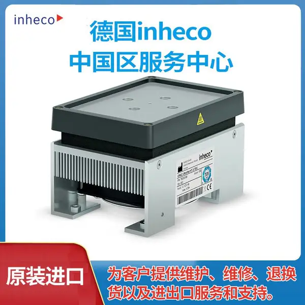 inheco加热制冷在线循环温控模块