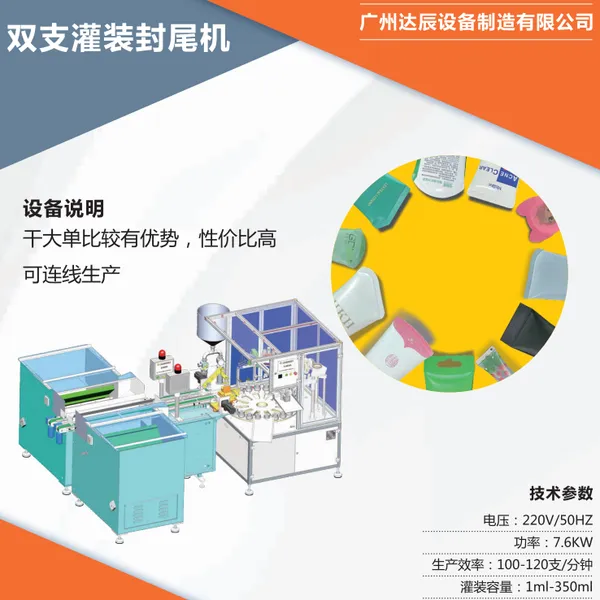 广州OEM化妆品软管全自动灌装机封尾机机器人管理一体机生产大型厂家