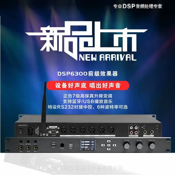 HMAUDIO DSP6300 5.1声道全数字卡拉OK前级效果器