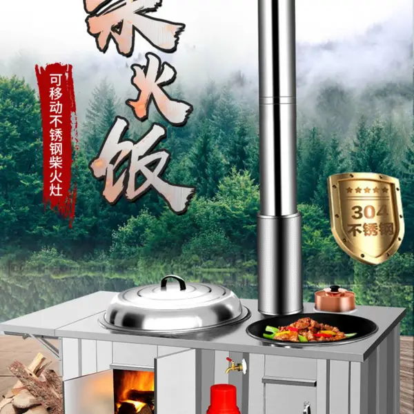柴火灶农村家用无烟304不锈钢移动土灶台户外水箱节能烧木柴火炉