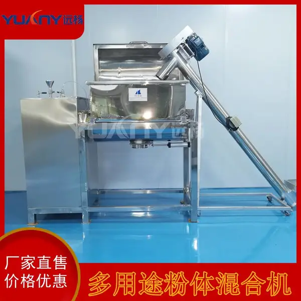 远杨机械不锈钢卧式粉体混合机洗衣粉混合生产设备