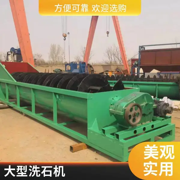 石料厂用小型轮式洗砂设备 全自动螺旋石子清洗机
