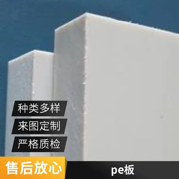 不沾料高耐 磨 胜达 超高分子聚乙烯板 发货及时库存充足