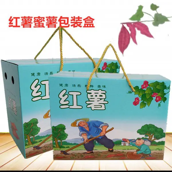 红薯蜜薯地瓜香薯包装盒礼盒紫薯甘薯地瓜干包装纸箱红薯礼品盒
