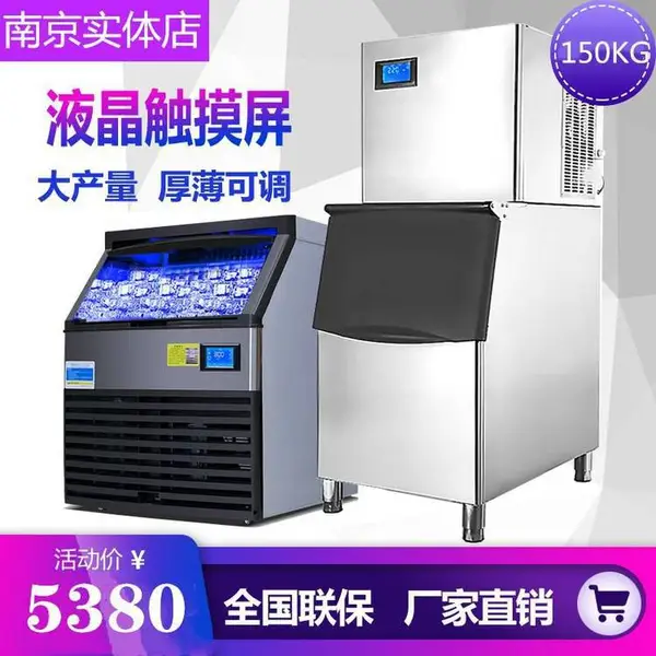 临沂浩博制冰机 商用IM-350分体式制冰机 全自动块冰机 ***