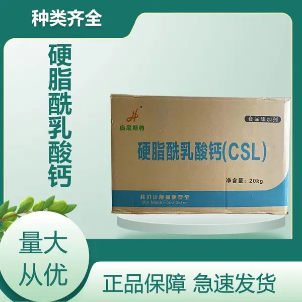 ʳƷ��Ӳ֬������� CSL-SSL�黯���ϻ���������Ʒ������