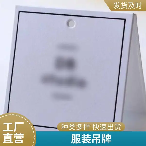 高档特种纸烫黑金吊牌 立体凹凸菱形加厚挂牌标签 女装浮雕挂牌