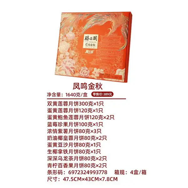 江西滕王阁粽子 滕王阁月饼 江西抚州滕王阁代理商