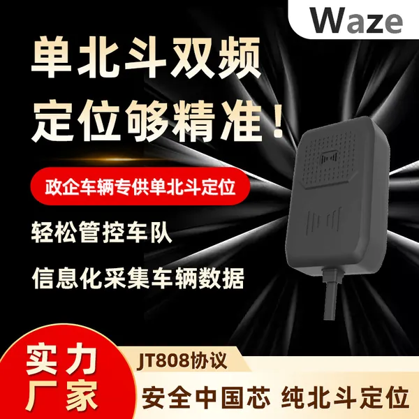 单北斗双频定位终端 北斗定位器 单北斗双频定位器 北斗定位终端