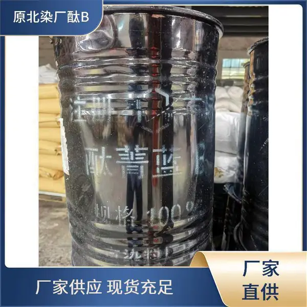 酞青蓝BGS PB15:3 绿相蓝 高着色力 耐高温 易分散 耐热稳定性优良