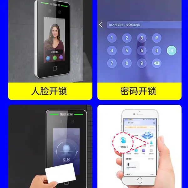 地区安装门禁锁密码门禁锁人脸识别机集成布线