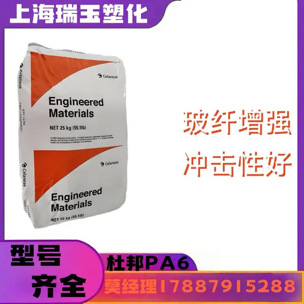 Zytel HTN301 NC010 美国PA6 玻璃纤维 耐油 耐磨