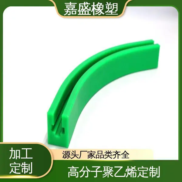 弧形链条导轨 超高分子量聚乙烯 输送线流水线定制