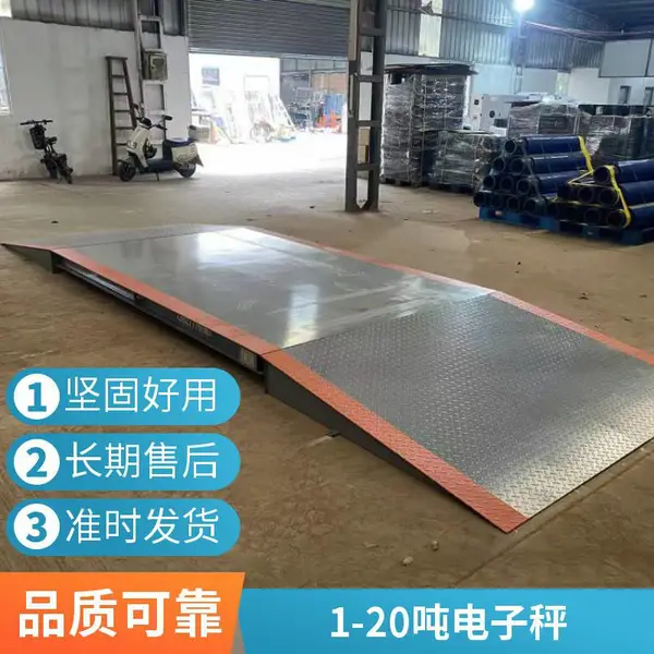 湛江小地磅直销 1-20吨带斜坡 仓库进出货称重用