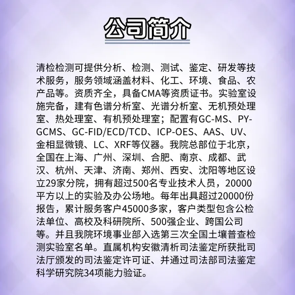 夜光材料检测 夜光材料检测机构