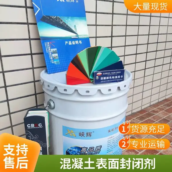 水坝大坝专业 峡辉混凝土表面保护涂料 耐化学腐蚀 厂家可施工指导