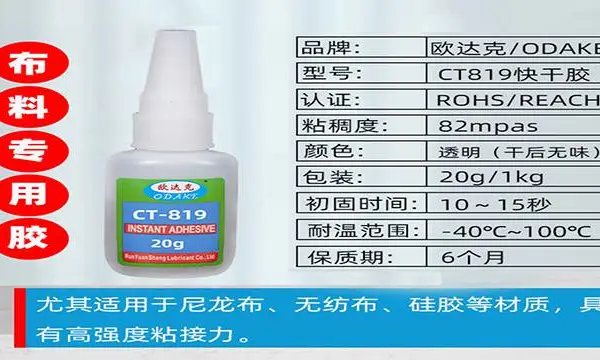 低VOC胶水哪家好 东莞市合旭信旺胶粘剂供应