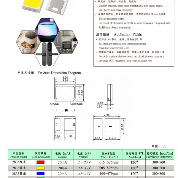 弘呈2835贴片LED灯珠 高光效低光衰 灯带背光通用支持定制