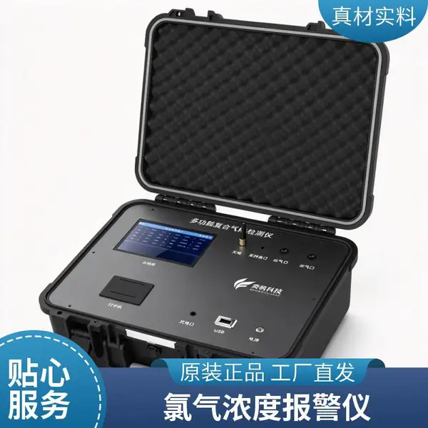 氯气泄漏检测仪 便携式 高精度 造纸厂专用 带数据储存