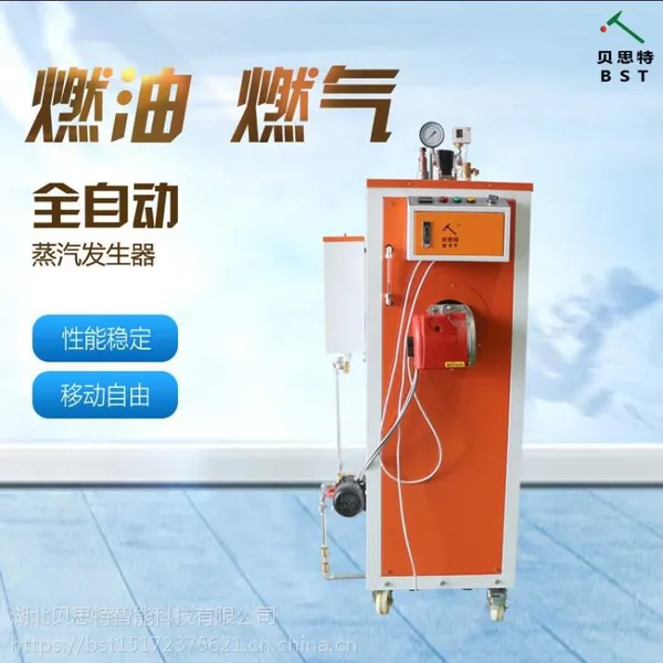 100kg豆腐加工厂使用燃油蒸汽发生器