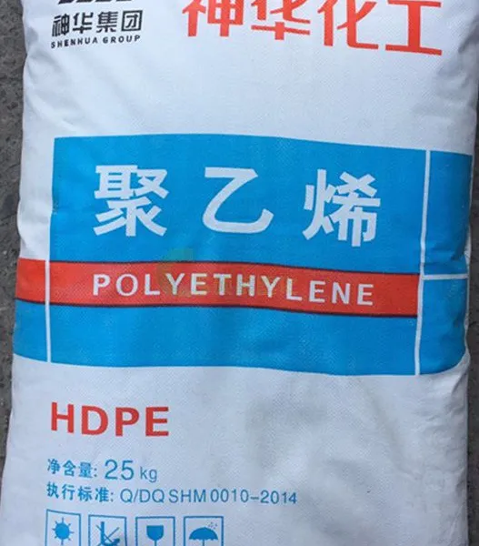 神华包头DMDA8007煤化工高密度聚乙烯8007