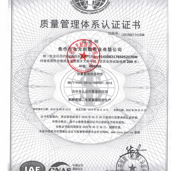 质量管理体系认证证书