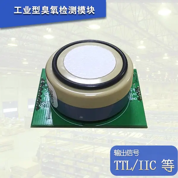 广东厂家大气四大传感器SO2臭氧探头