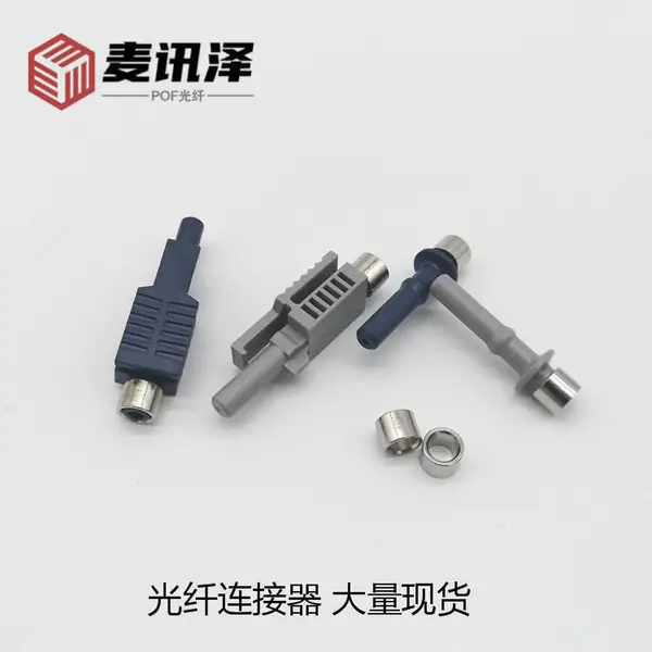 塑料光纤头HFBR-4511Z HFBR-4501Z 高压变频器主板光纤头 PLC电力柜光纤头