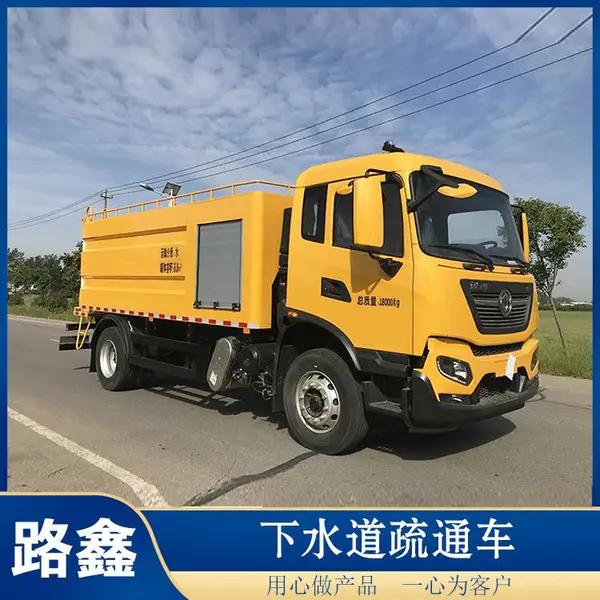 NJJ5180GQX6��ѹ��ͨ�� ��ˮ����ͨ��ϴ�� ��ѹ��ϴ��