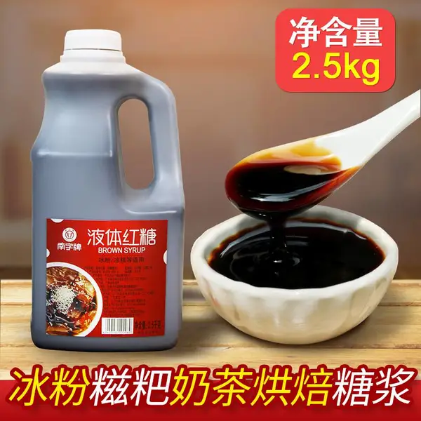 南字牌液体红糖 红糖糖浆 广东糖浆厂家供应